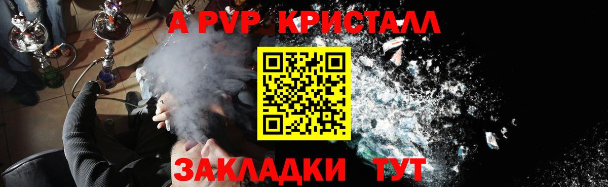 APVP VHQ Старый Оскол