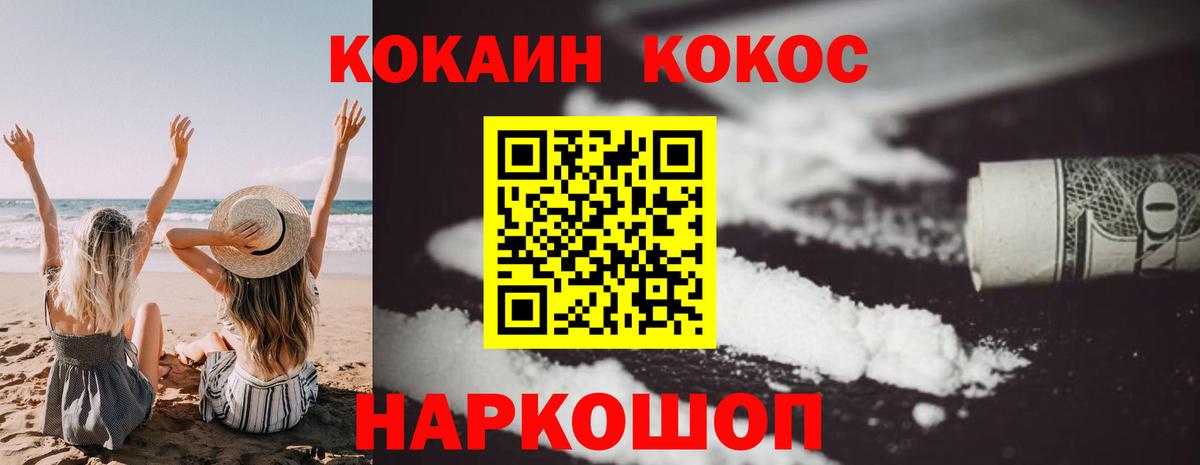 Cocaine  Вход с VPN  Старый Оскол  Cocaine Columbia  COCAIN 97% 