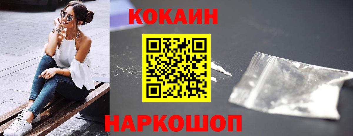 КОКАИН Колумбийский Старый Оскол