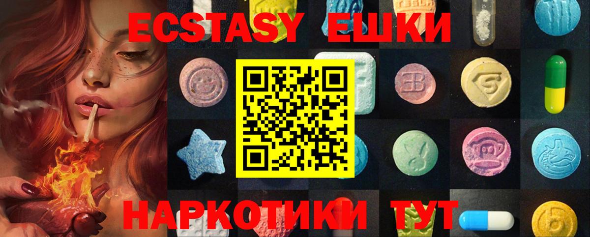 Ecstasy louis Vuitton  Экстази 99%  маркетплейс состав  Вход с VPN  Старый Оскол 
