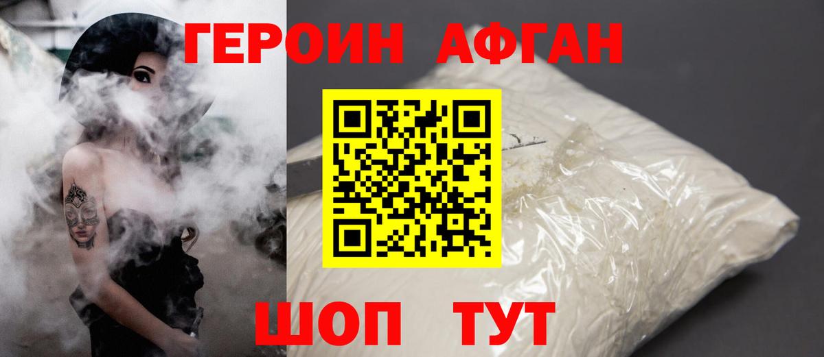 Старый Оскол  Героин  Вход с VPN  Героин гречка 