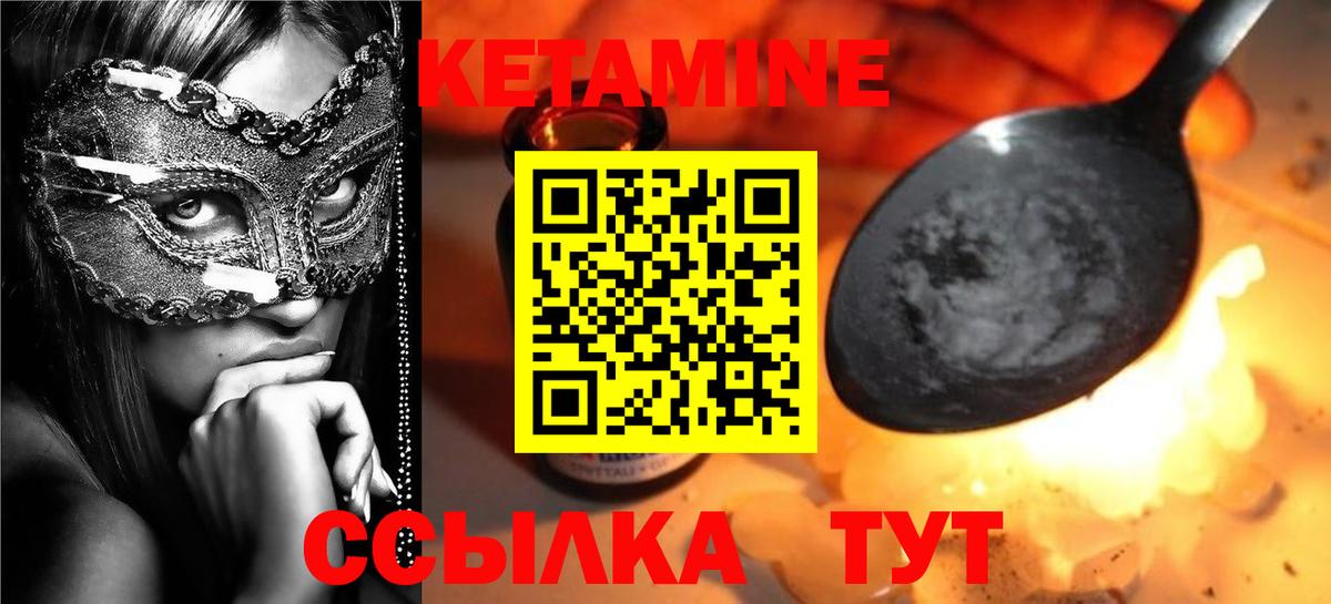 Старый Оскол  Кетамин ketamine  hydra как зайти  Кетамин VHQ  Вход с VPN 