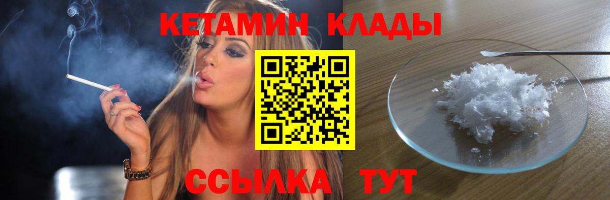 Кетамин VHQ Старый Оскол
