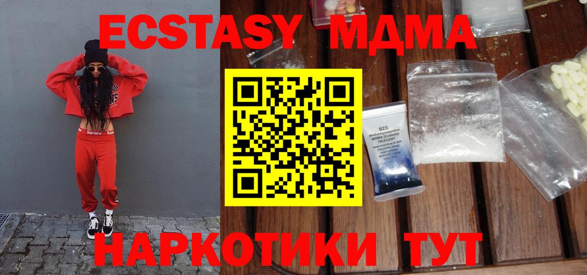 МДМА  MDMA VHQ  Вход с VPN  Старый Оскол  МДМА молли 