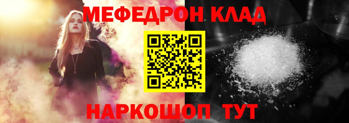 Меф  Вход с VPN  МЯУ-МЯУ  Старый Оскол  ОМГ ОМГ ONION  Меф кристаллы 