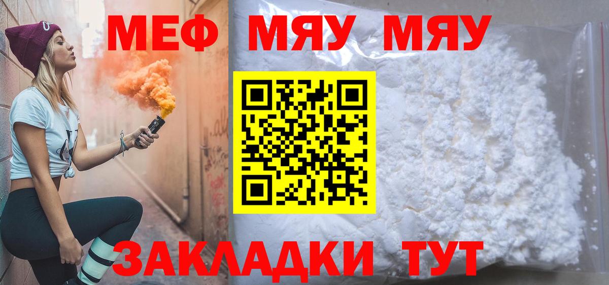 МЕФ кристаллы Старый Оскол
