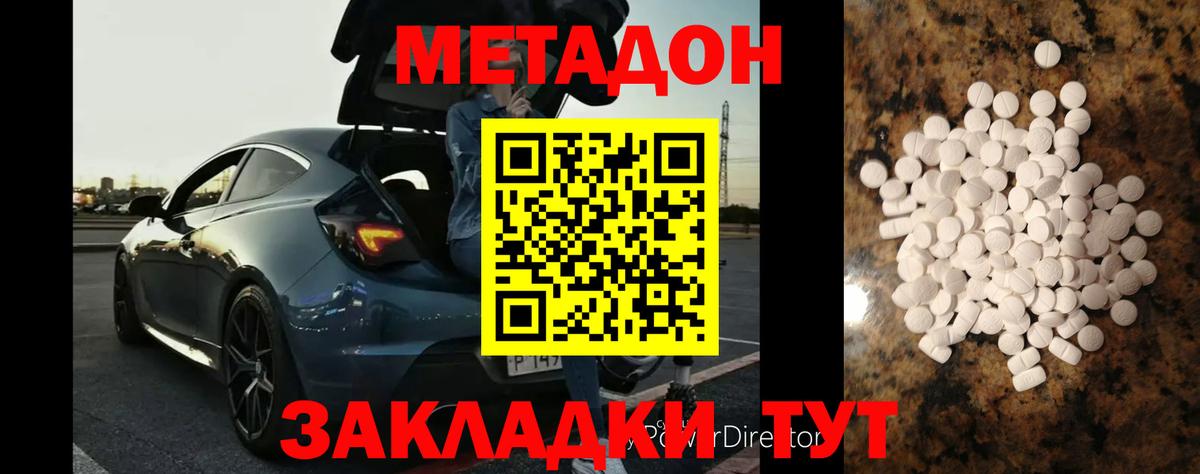 Метадон кристалл  Вход с VPN  Метадон белоснежный  Старый Оскол 