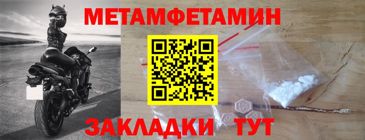 МЕТАМФЕТАМИН пудра  МЕТАМФЕТАМИН пудра  Метамфетамин  Вход с VPN  Старый Оскол 