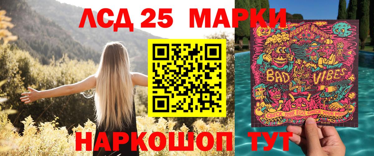 Наркотические марки 1500мкг Старый Оскол