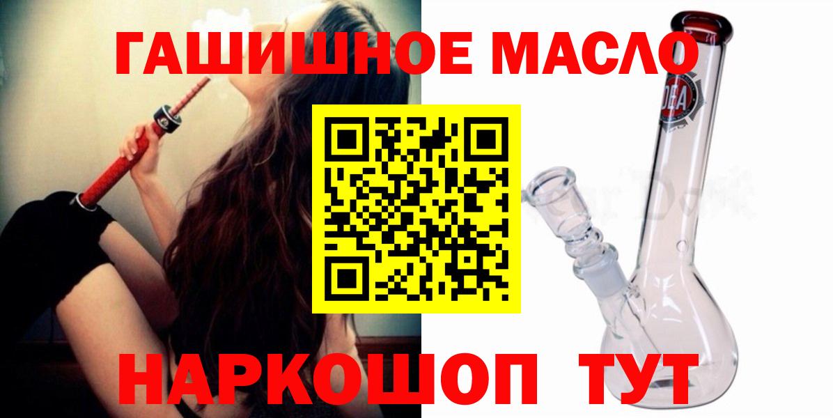 ТГК концентрат  Вход с VPN  Дистиллят ТГК вейп  Старый Оскол 