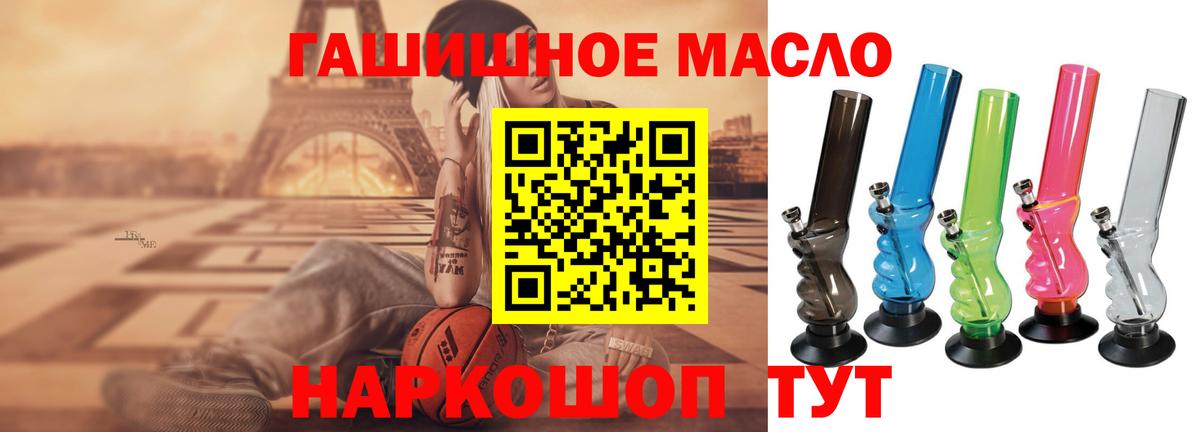 ТГК THC oil Старый Оскол