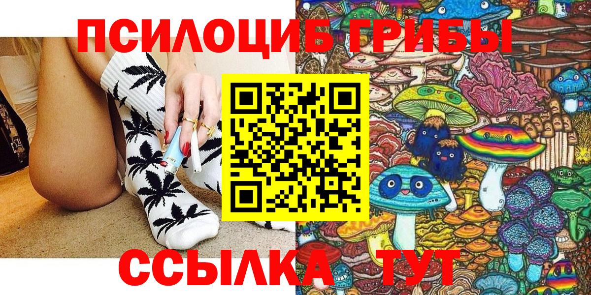 Галлюциногенные грибы мухоморы Старый Оскол